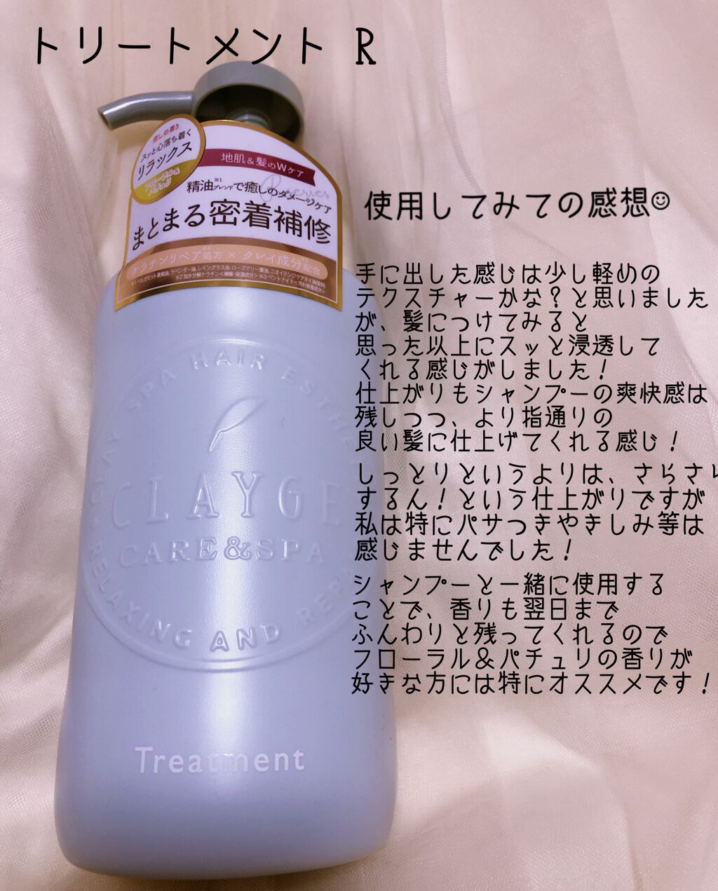 シャンプー/トリートメントR /CLAYGE/シャンプー・コンディショナーを使ったクチコミ(5枚目)