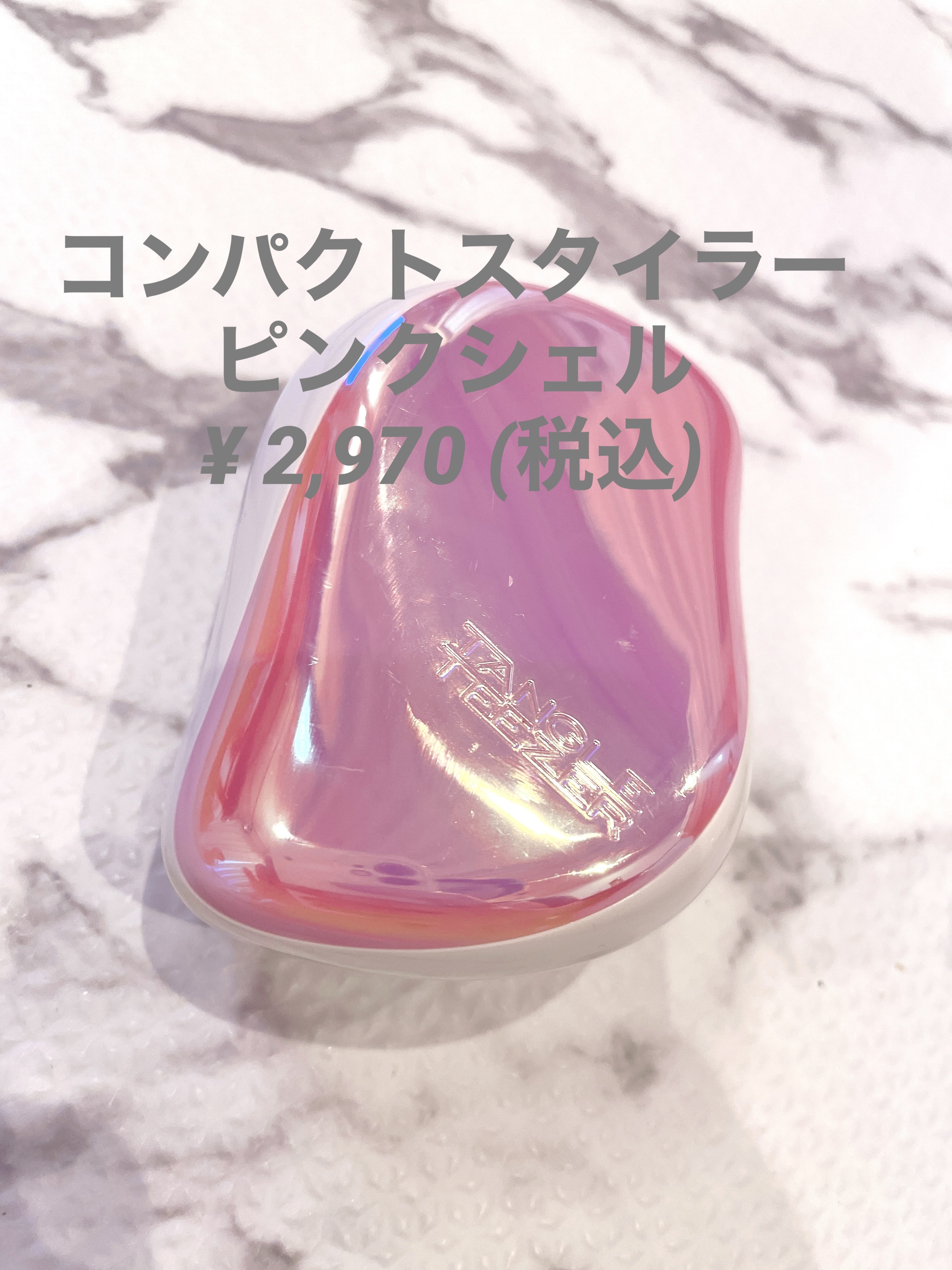 コンパクトスタイラー ピンクシェル/TANGLE TEEZER/ヘアブラシを使ったクチコミ（1枚目）
