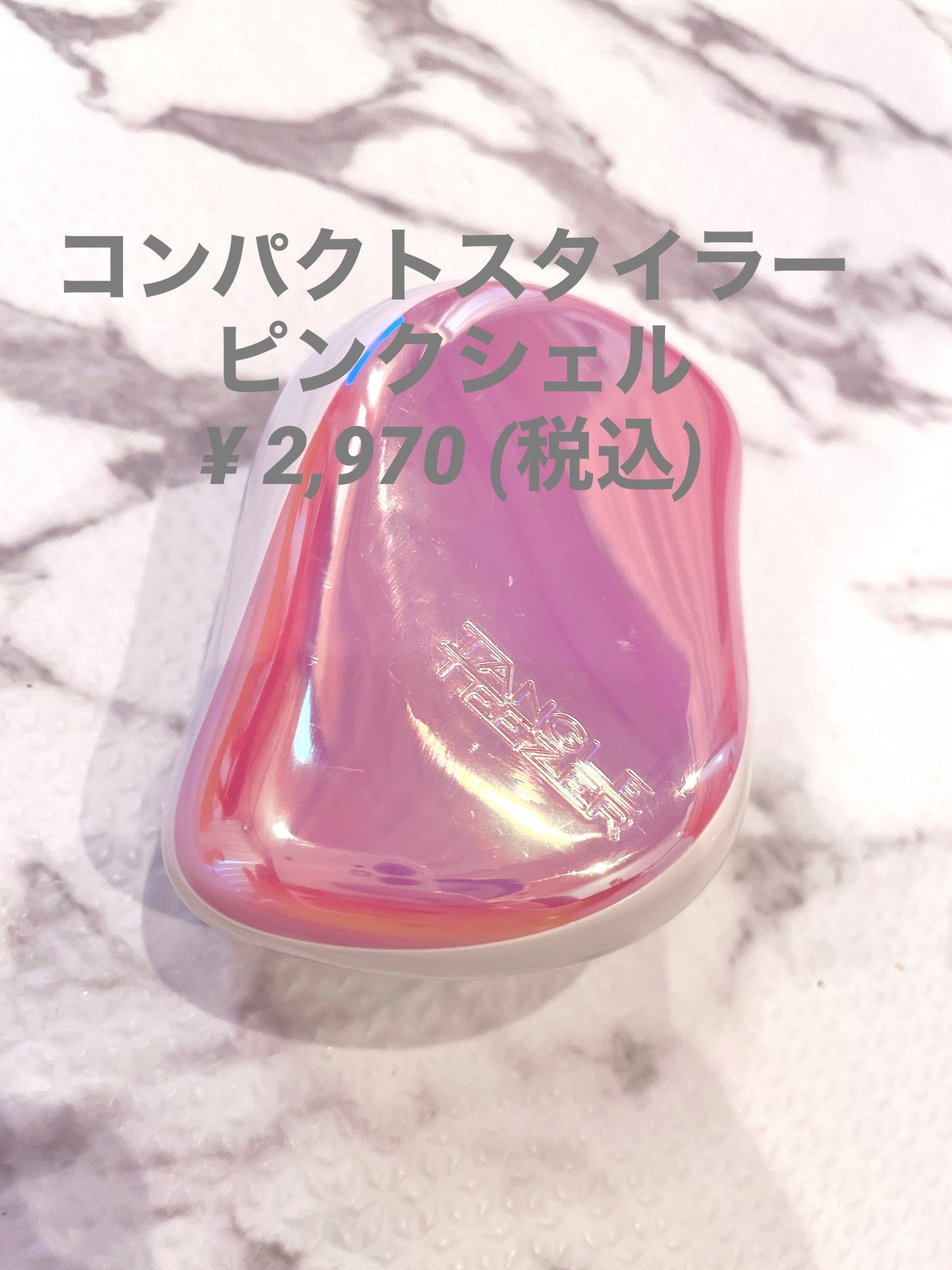 コンパクトスタイラー/TANGLE TEEZER/ヘアブラシを使ったクチコミ(1枚目)