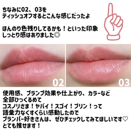 ウォーターフルリッププランパー/COSNORI/リッププランパーを使ったクチコミ(6枚目)