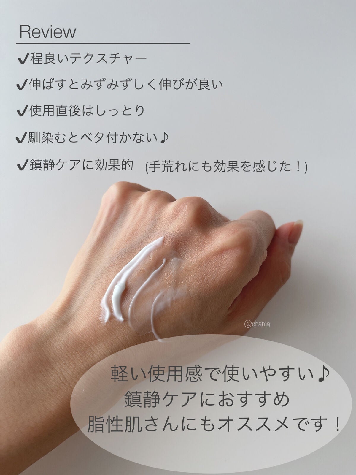 レッドブレミッシュ クールスージングマスク/Dr.G/シートマスク・パックを使ったクチコミ(6枚目)