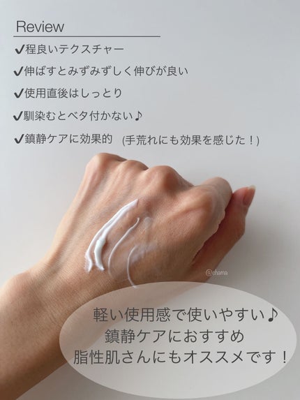 レッドブレミッシュ クールスージングマスク/Dr.G/シートマスク・パックを使ったクチコミ(6枚目)