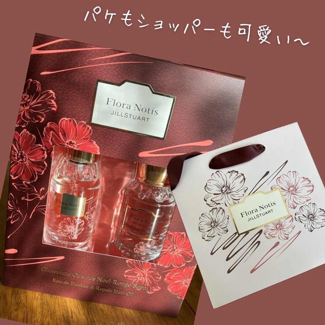 チョコレートコスモス ノエルルージュ オードパルファン & リペアヘアオイル/Flora Notis JILL STUART/その他キットセットを使ったクチコミ(2枚目)