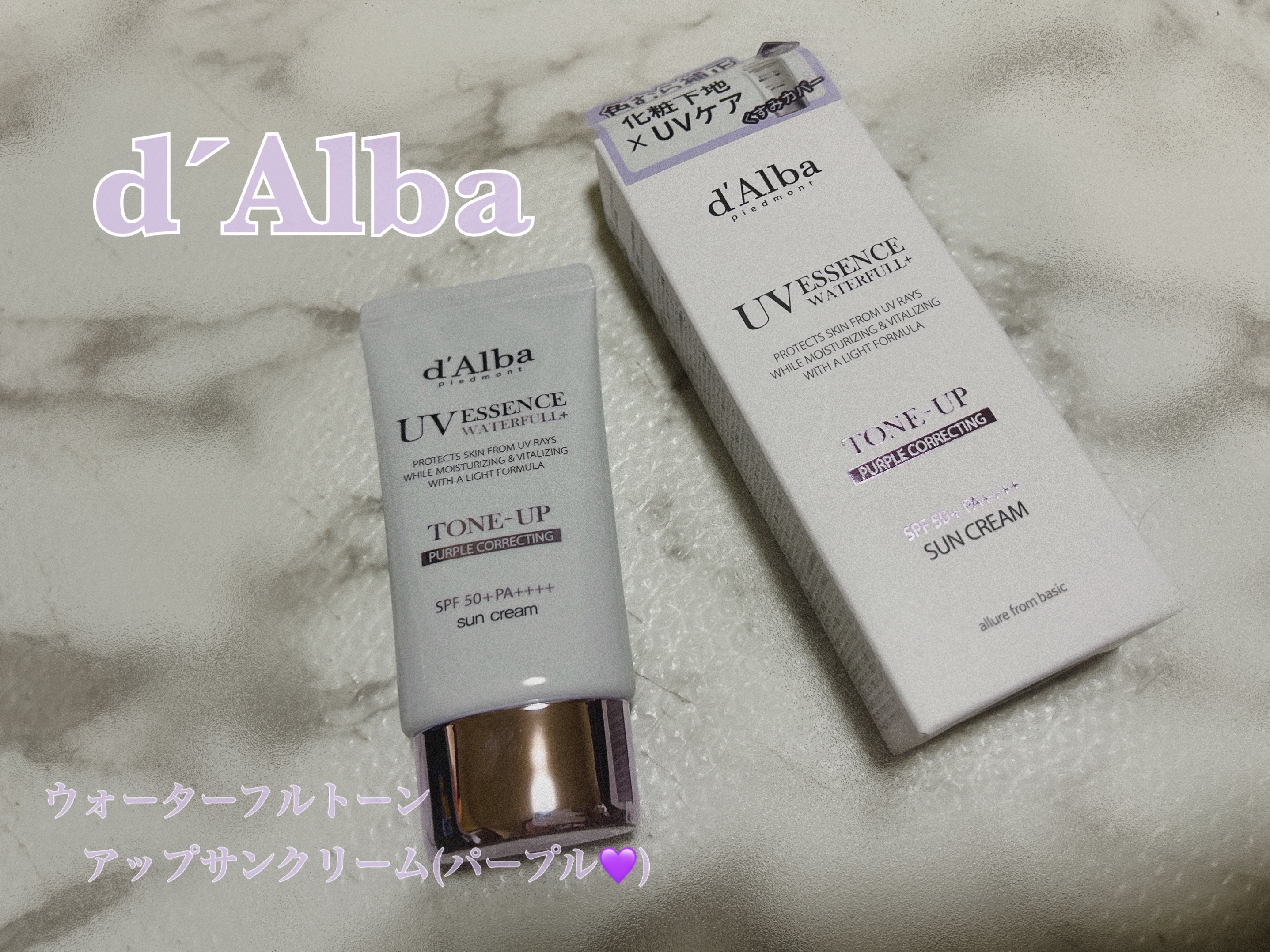 ダルバ ウォータフル トーンアップ サンクリーム(パープル)/ダルバ/日焼け止めクリームを使ったクチコミ（1枚目）