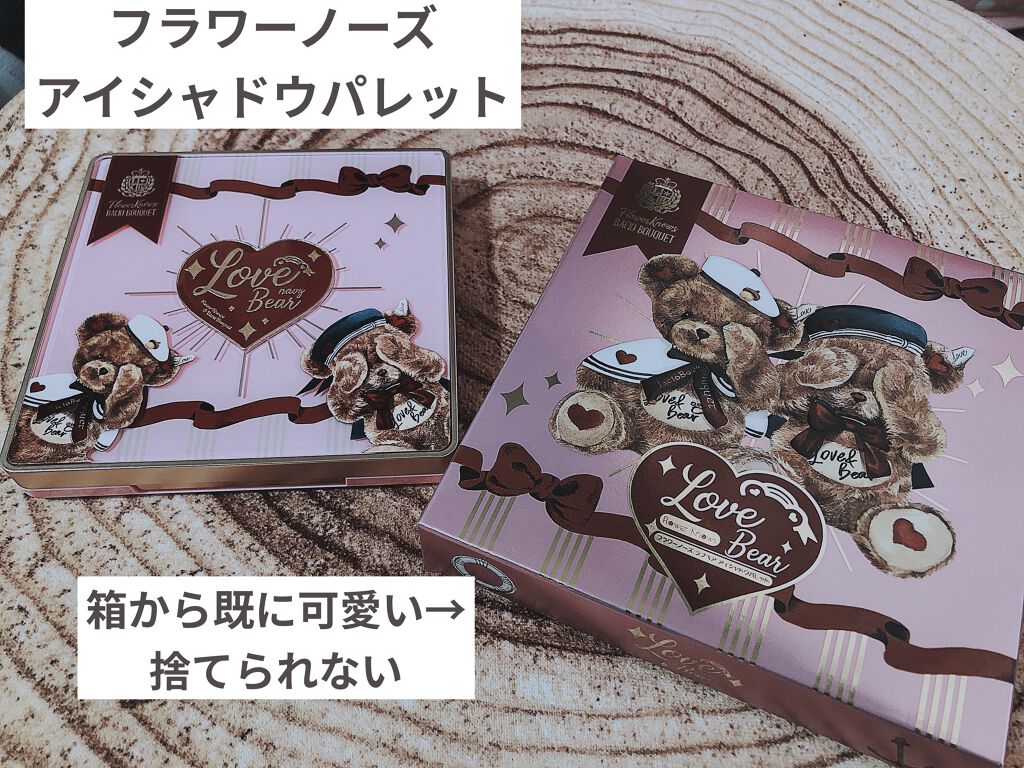 Love Bear 9色 アイシャドウパレット/FlowerKnows/アイシャドウパレットを使ったクチコミ（1枚目）