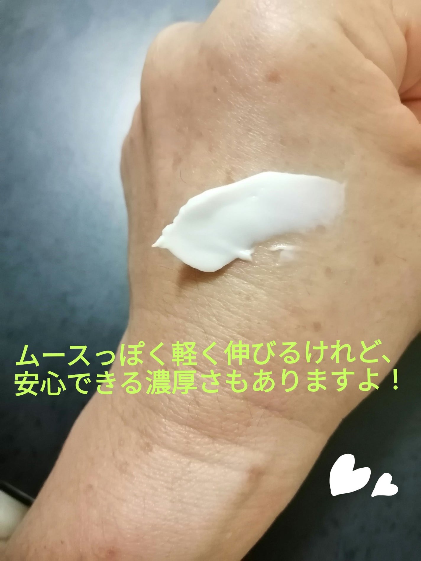 ミノン アミノモイスト モイストチャージ クリーム/ミノン/フェイスクリームを使ったクチコミ(4枚目)