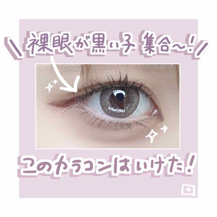 Luna Natural(ルナナチュラル)/Luna Natural/カラーコンタクトレンズを使ったクチコミ(1枚目)