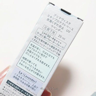 スキンプロテクトベース＜皮脂くずれ防止＞SPF50/プリマヴィスタ/化粧下地を使ったクチコミ（2枚目）