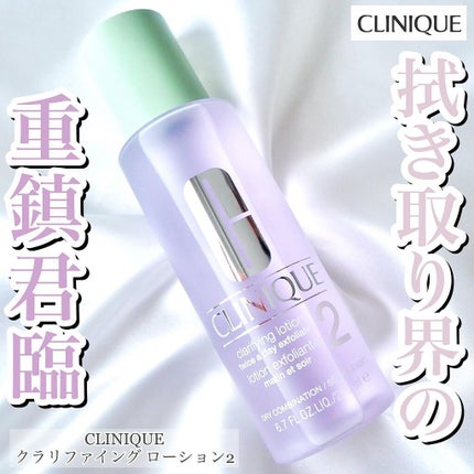 クラリファイング ローション 2/CLINIQUE/拭き取り化粧水を使ったクチコミ(1枚目)