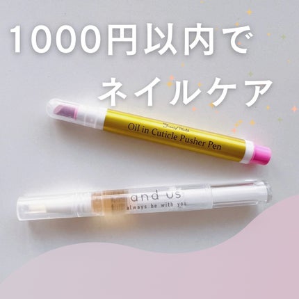 オイルインキューティクルプッシャーペン/ビューティーワールド/ネイル用品を使ったクチコミ(1枚目)