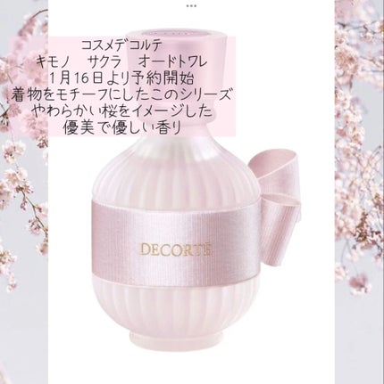 さくら219 オードパルファン/SHIRO/香水(レディース)を使ったクチコミ(2枚目)