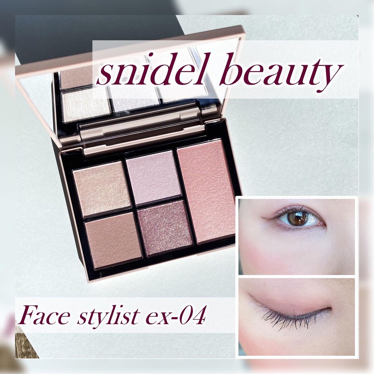 フェイス スタイリスト/SNIDEL BEAUTY/アイシャドウパレットを使ったクチコミ(1枚目)