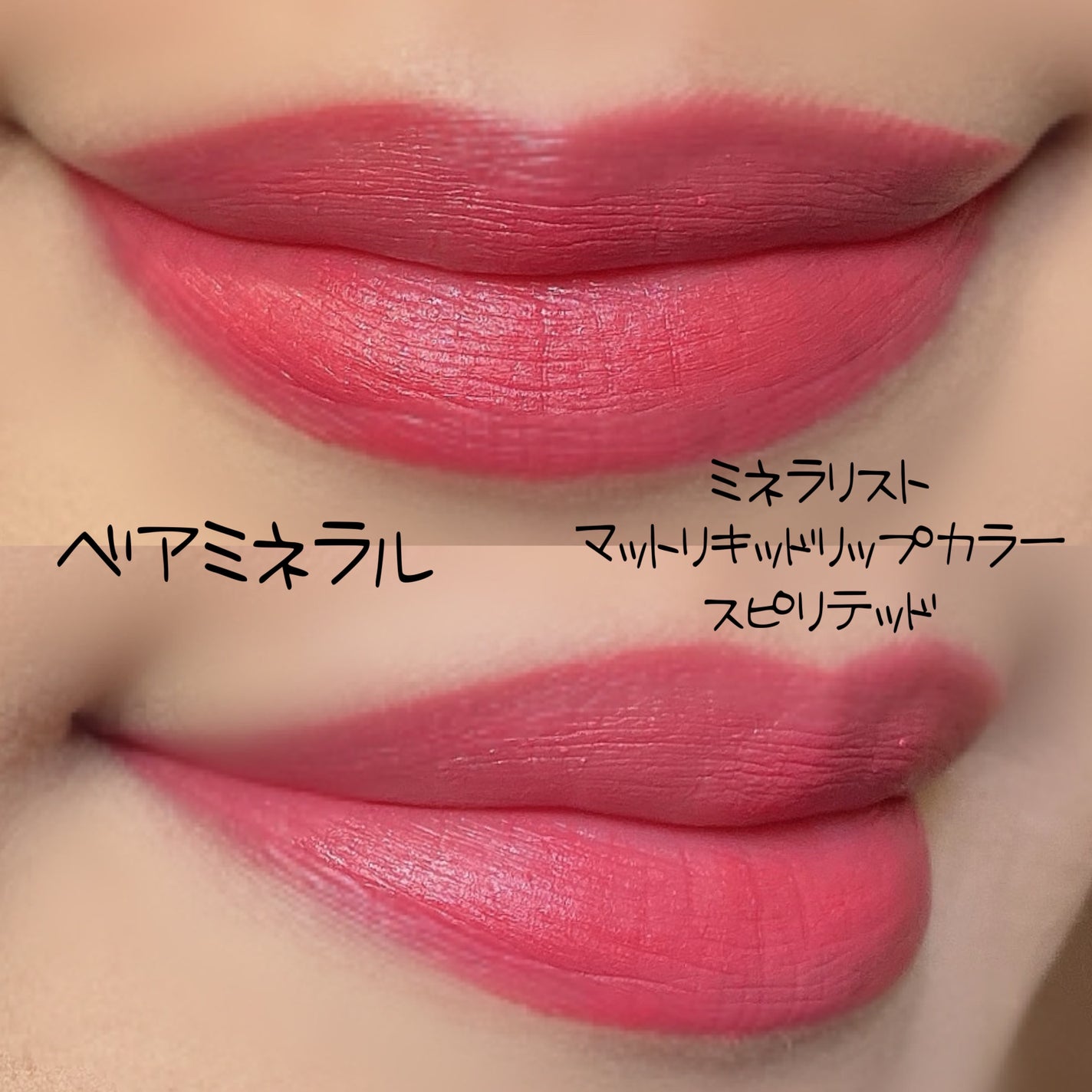 ミネラリスト マット リキッド リップカラー /bareMinerals/口紅を使ったクチコミ(4枚目)
