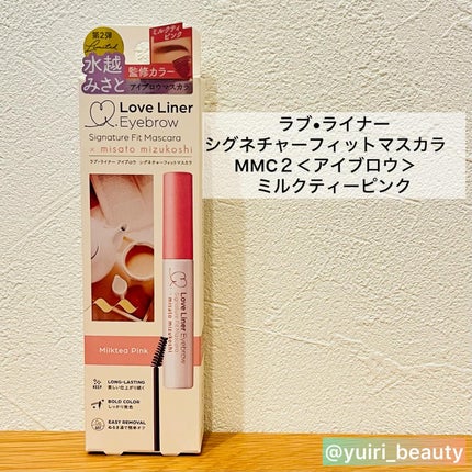 ラブ・ライナー シグネチャーフィットマスカラ MMC2<アイブロウ>/ラブ・ライナー/眉マスカラを使ったクチコミ(2枚目)