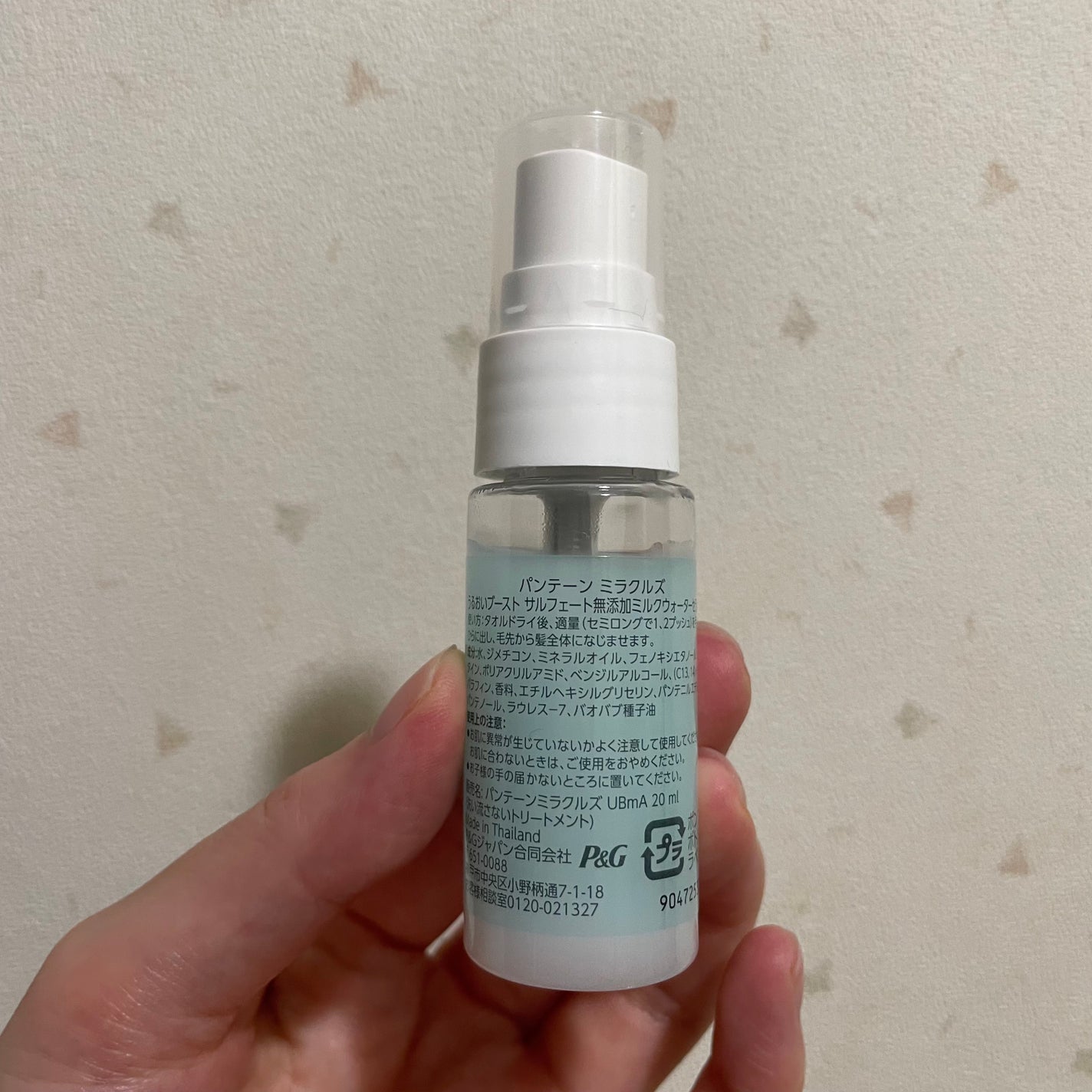 ミラクルズ うるおいブーストミルクウォーターセラム/パンテーン/アウトバストリートメントを使ったクチコミ(2枚目)