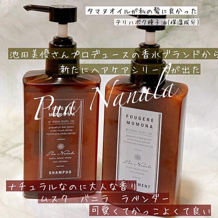シャンプー/トリートメント/プア ナナラ/市販シャンプーを使ったクチコミ(1枚目)