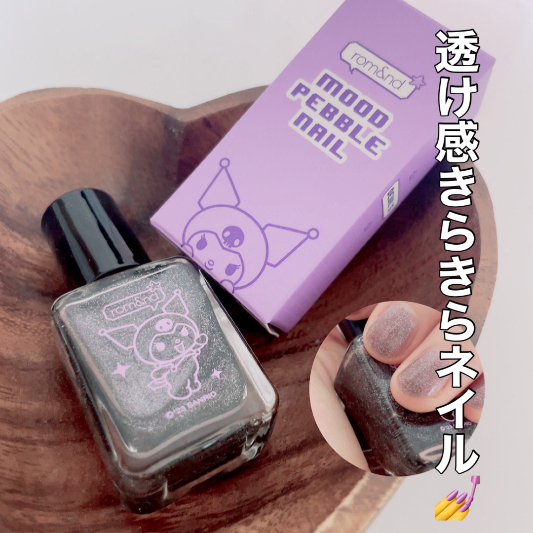クロミムードペブルネイル 28デビルズ/rom&nd/マニキュアを使ったクチコミ（1枚目）