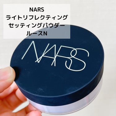 ライトリフレクティングセッティングパウダー ルース N 02383/NARS/ルースパウダーを使ったクチコミ（2枚目）