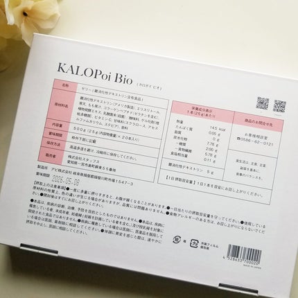 KALOPoi/HANAKOLLECTION/食品を使ったクチコミ(6枚目)