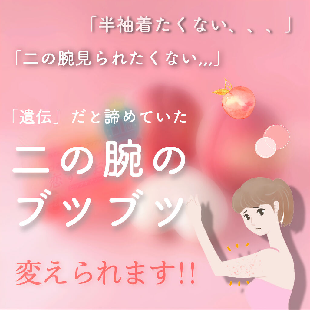 恋するおしり ヒップケアソープ/ペリカン石鹸/バストケア・ヒップケアを使ったクチコミ（1枚目）