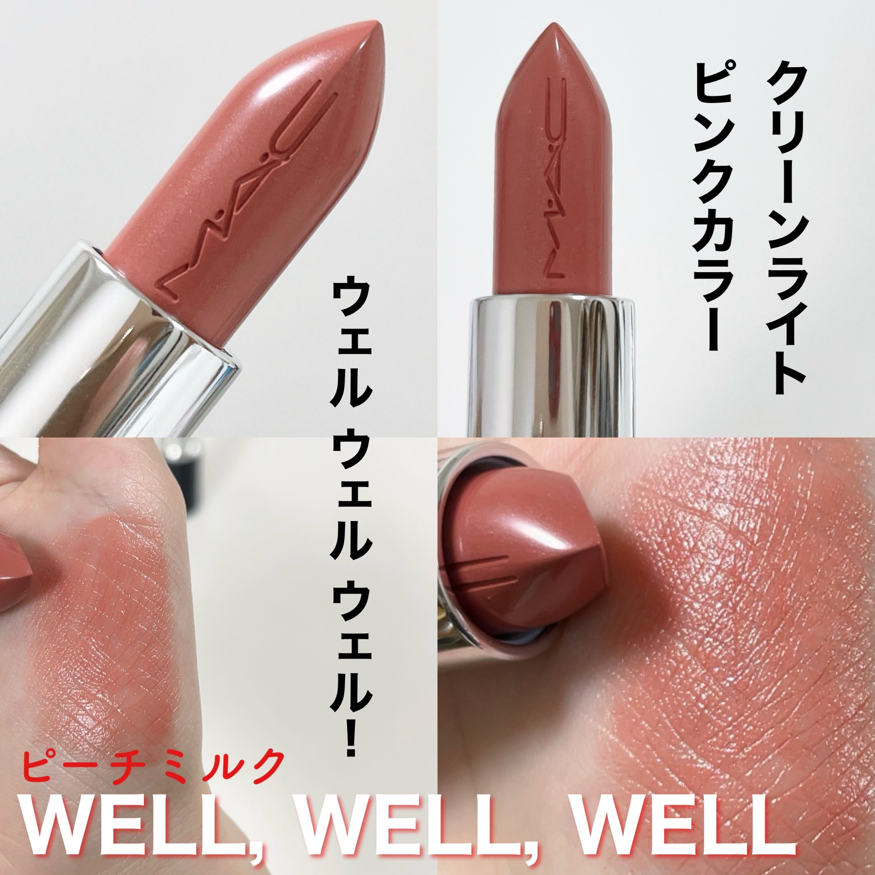 ラスターガラス リップスティック｜M・A・Cの口コミ - 大好きなMACの