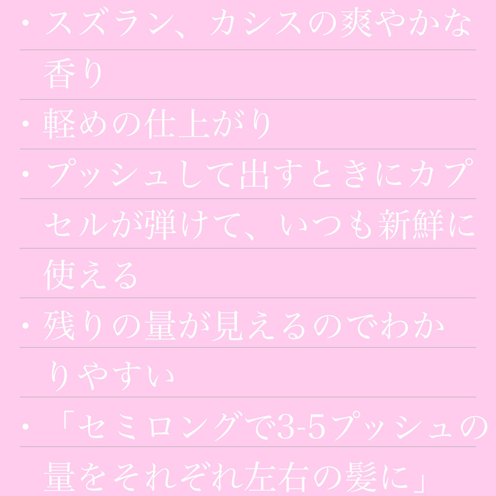パンテーン エフォートレス クイック リペアー カプセル ヴィタミルク(洗い流さないトリートメント）/パンテーン/ヘアミルクを使ったクチコミ（2枚目）