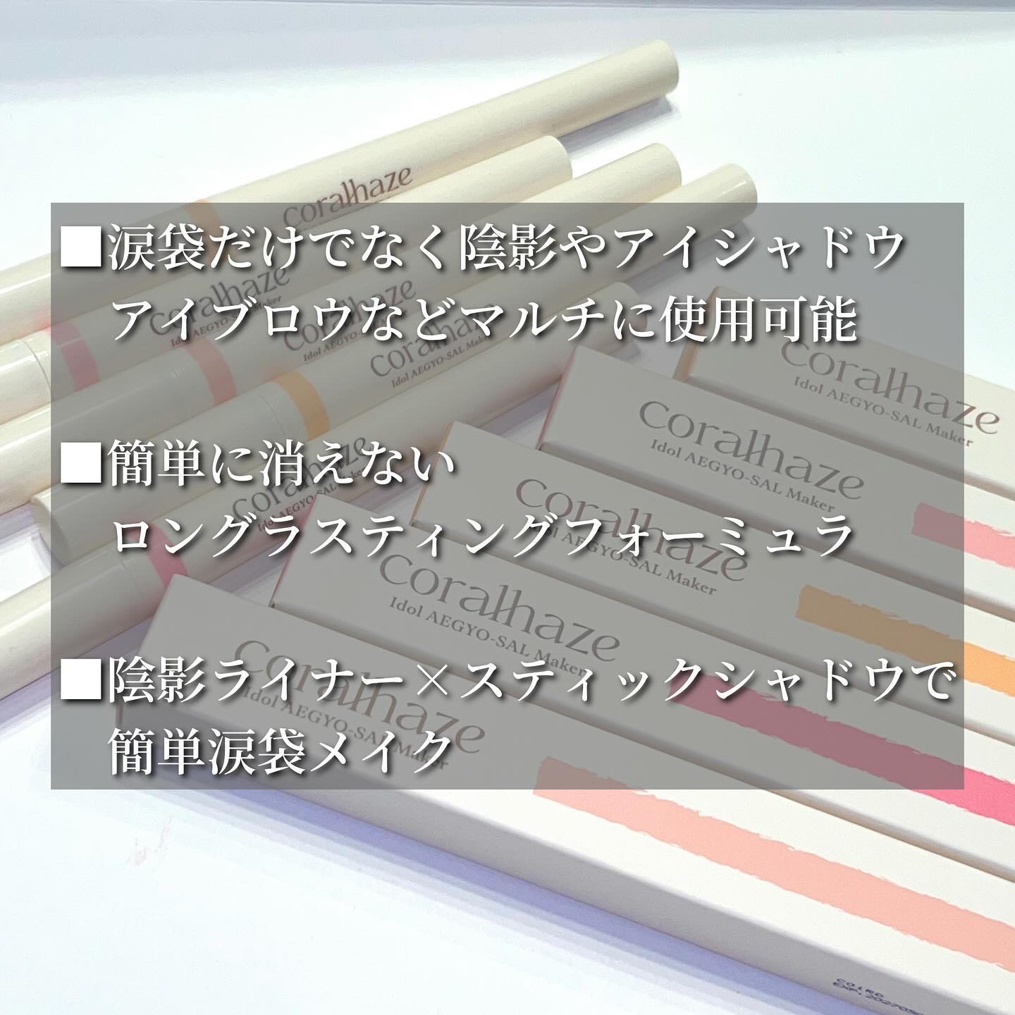 アイドルエギョサルメーカー/Coralhaze/ジェル・クリームアイシャドウを使ったクチコミ（2枚目）
