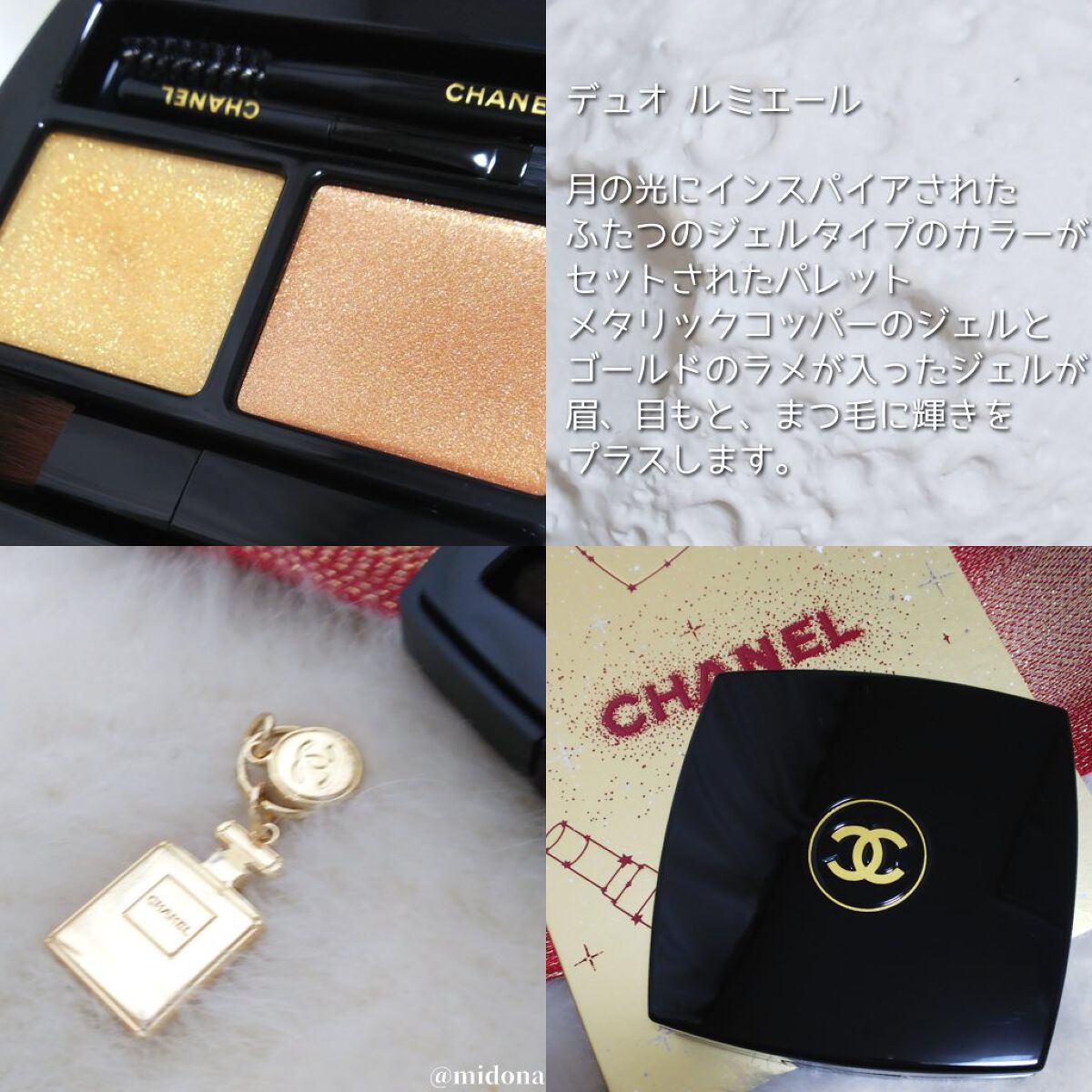 CHANELデュオルミエール他おまとめお願いいたします - アイシャドウ