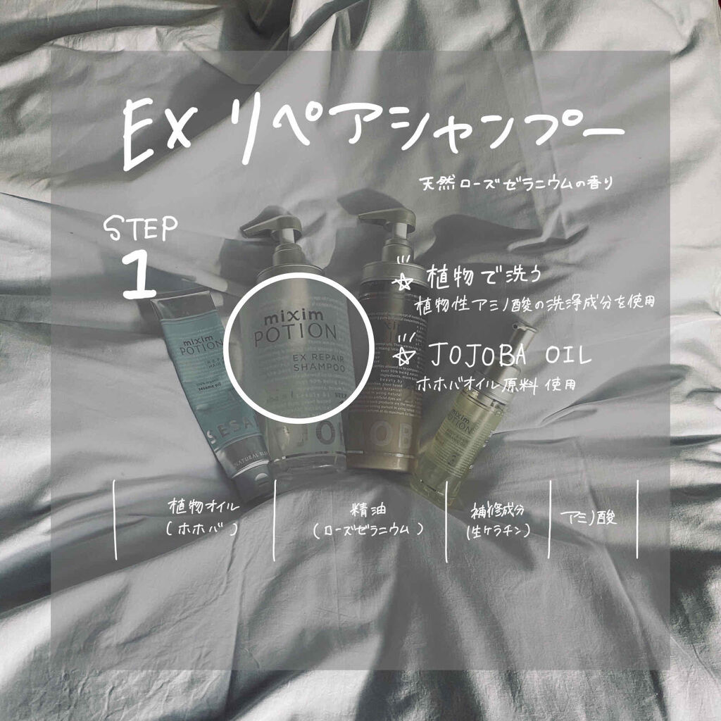 ディープリペア ヘアパック/mixim POTION/ヘアマスク・ヘアパックを使ったクチコミ（2枚目）