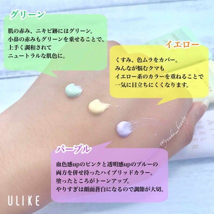 エアフィールメーカー/インテグレート/化粧下地を使ったクチコミ(2枚目)