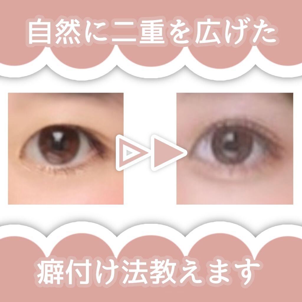 アイラッシュカーラー 213 Shiseidoの口コミ 二重幅を広げた癖付け方法 こんにちは By Lips