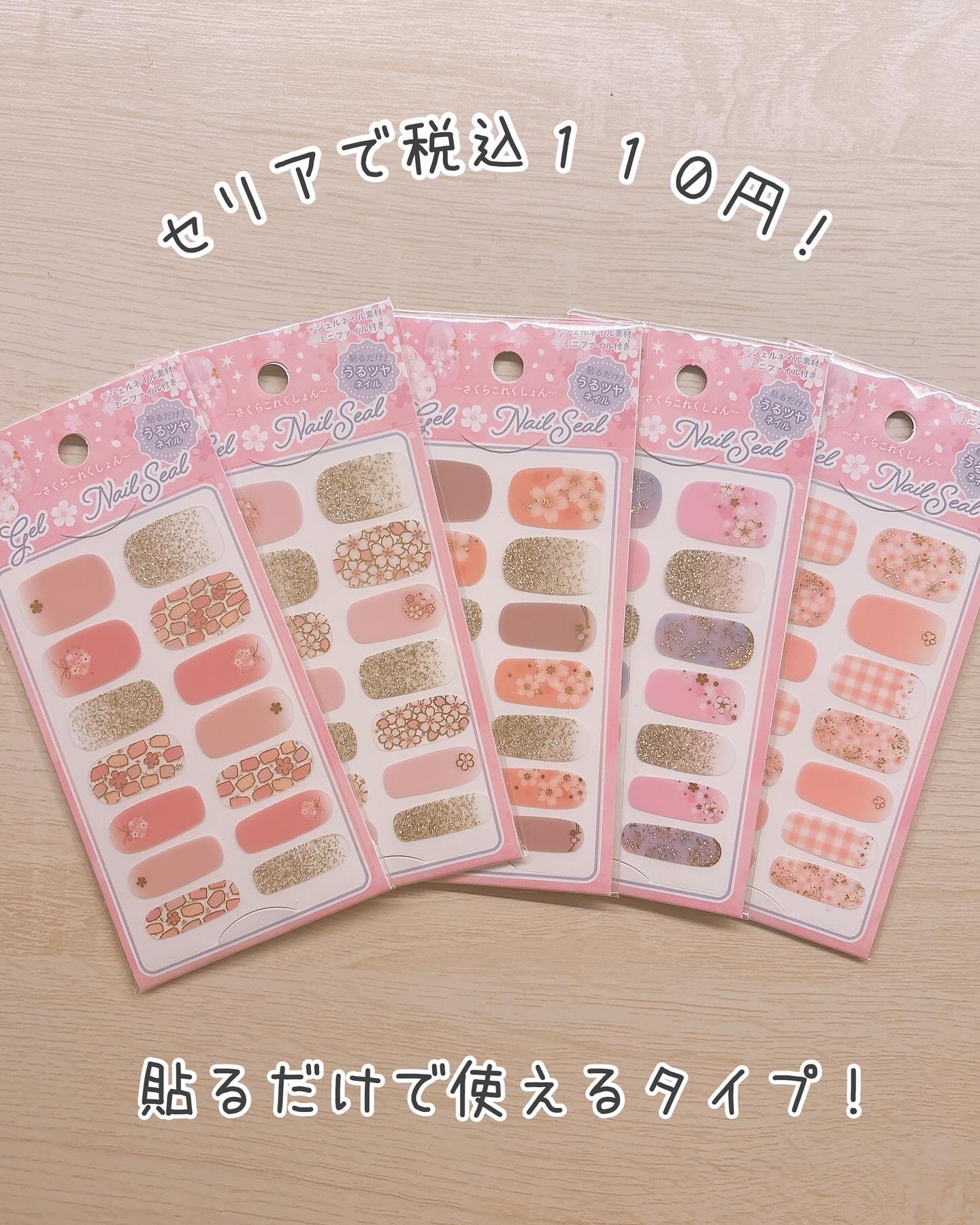 貼るジェルネイル/セリア/ネイルシールを使ったクチコミ（2枚目）