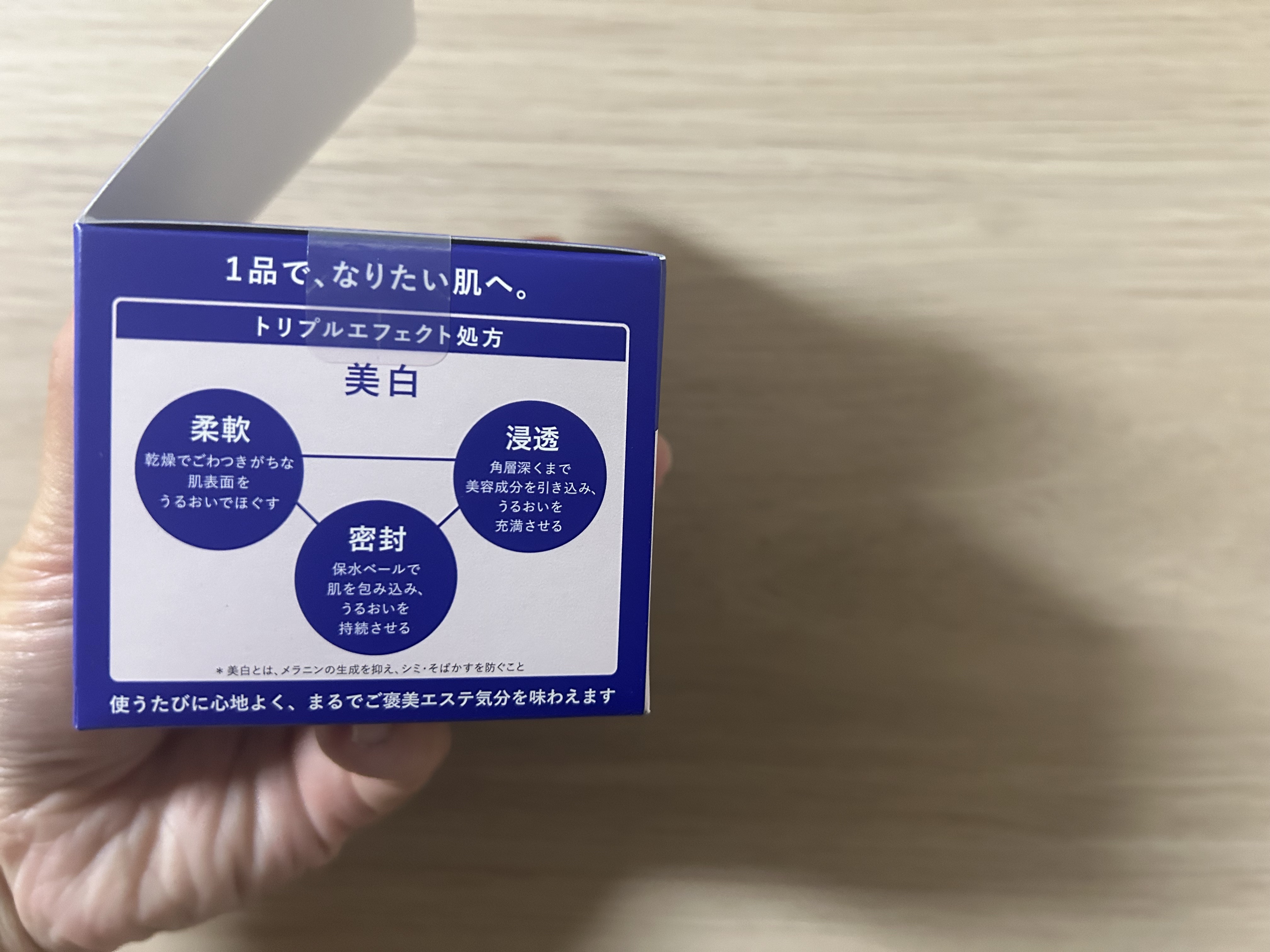 スペシャルジェルクリーム EX （ブライトニング） /アクアレーベル/オールインワン化粧品を使ったクチコミ（2枚目）