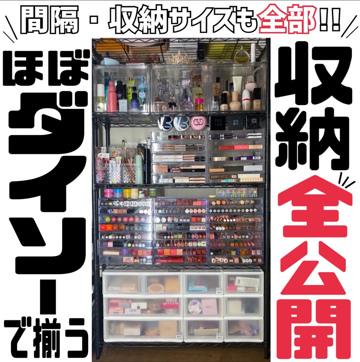 試してみた】DAISO 透明コレクションケース(組み立てタイプ)の 試してみた】DAISO 透明コレクションケース(組み立てタイプ)の
