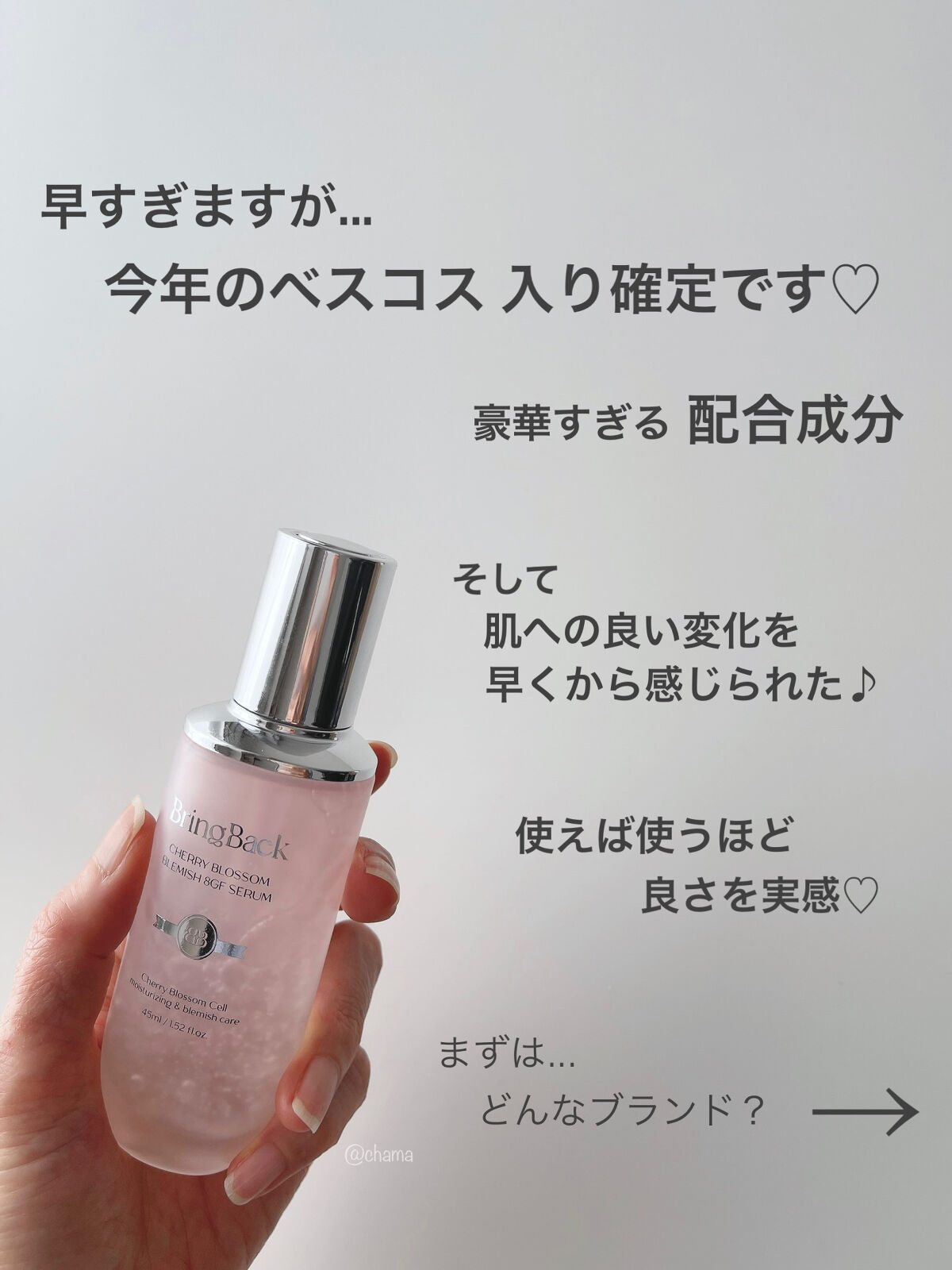 を使ったクチコミ（2枚目）