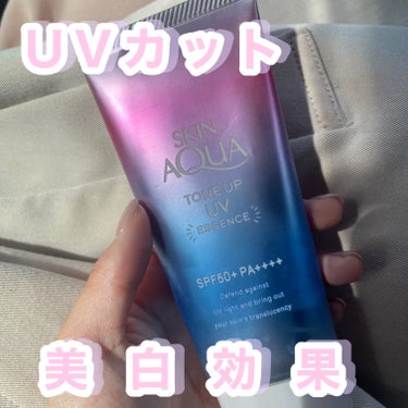 スキンアクアのトーンアップUVエッセンス♡

美白効果もあるけど、しっかりUVカットしてくれるところがお気に入り！

紫色のトロッとしたテクスチャが特徴的！！




#スキンアクア #トーンアップUV