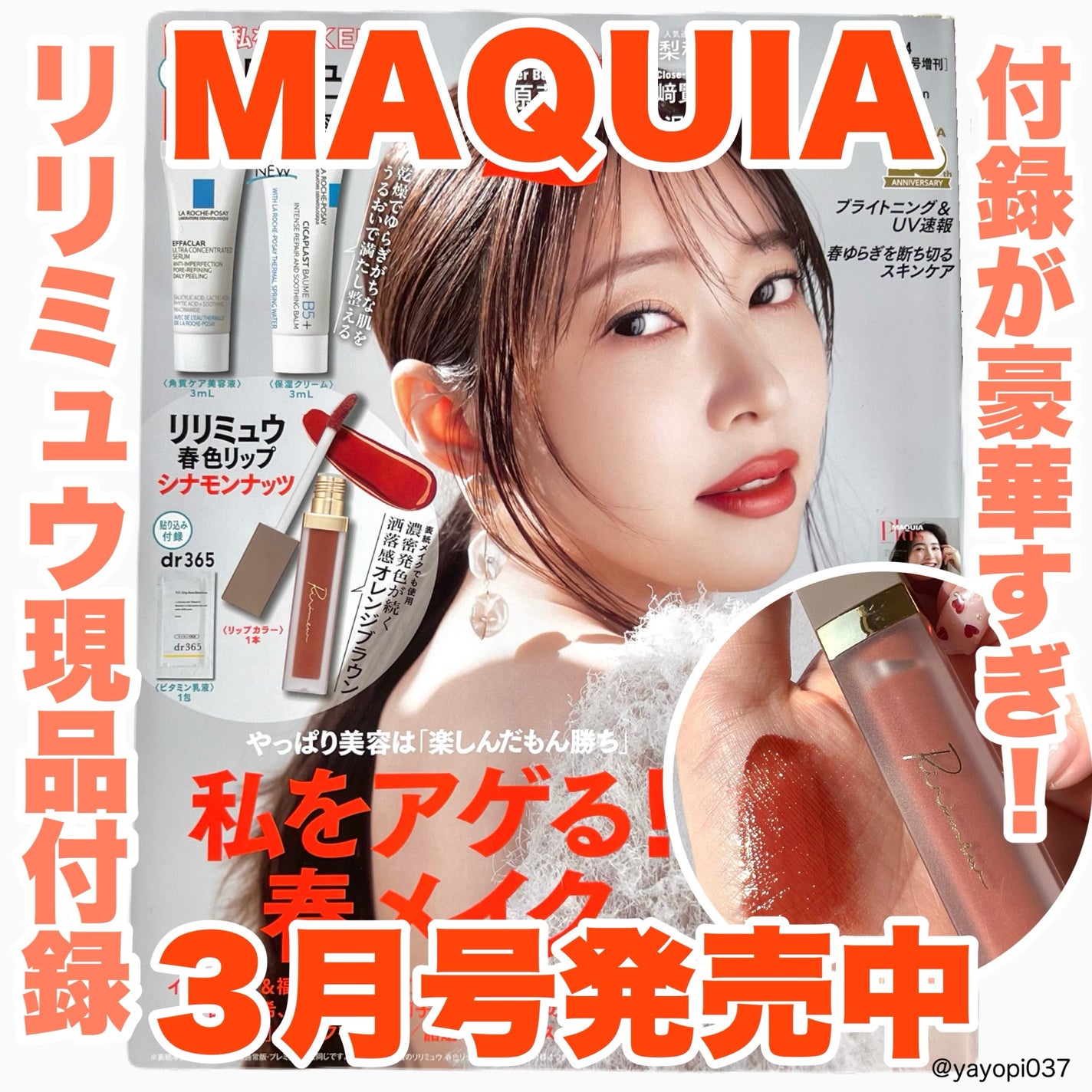 センシュアルフィックスティント/Ririmew/リップティントを使ったクチコミ(1枚目)