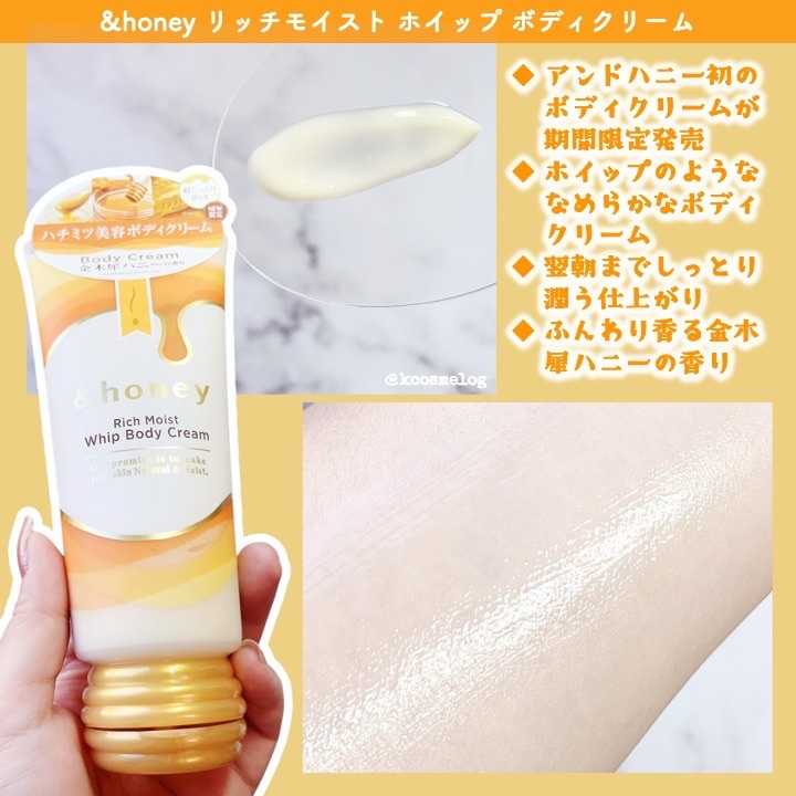 アンドハニー　ディープモイスト ハンドクリーム/&honey/ハンドクリームを使ったクチコミ（3枚目）