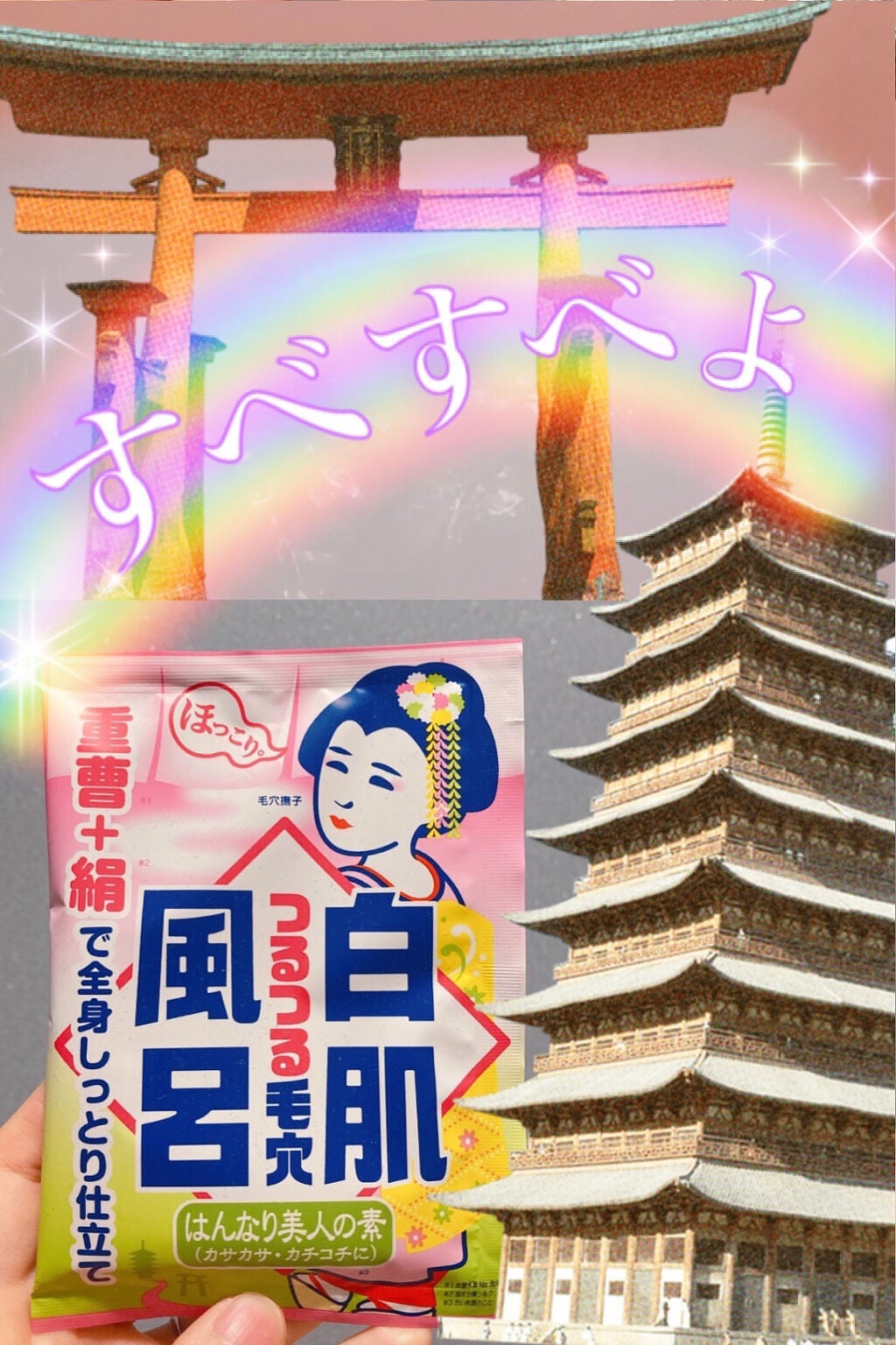 重曹白肌風呂/毛穴撫子/無機塩系入浴剤を使ったクチコミ(1枚目)