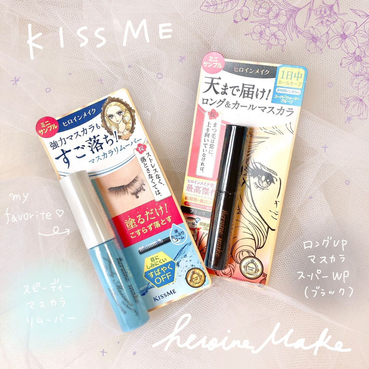 ヒロインメイクＳＰ スピーディーマスカラリムーバー/ヒロインメイク/ポイントメイクリムーバーを使ったクチコミ（1枚目）