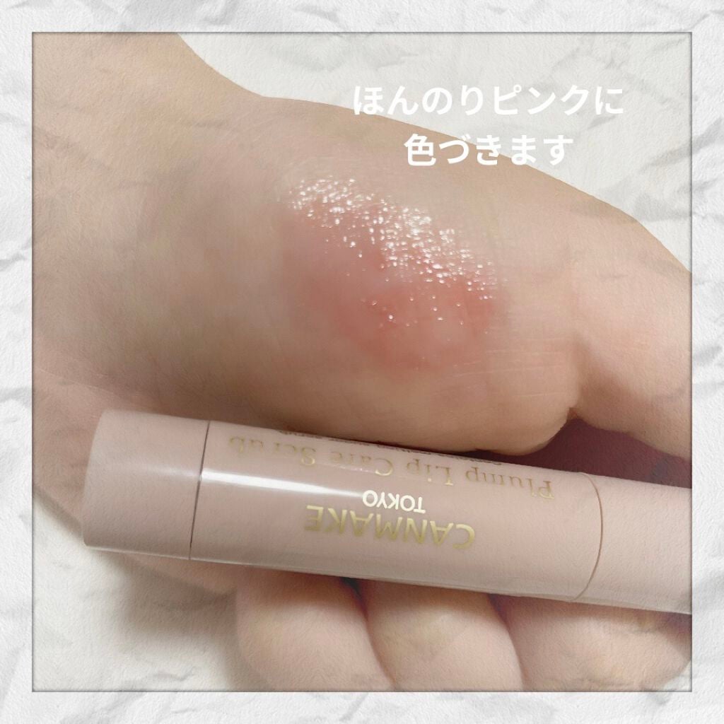 プランプリップケアスクラブ/キャンメイク/リップスクラブを使ったクチコミ(2枚目)