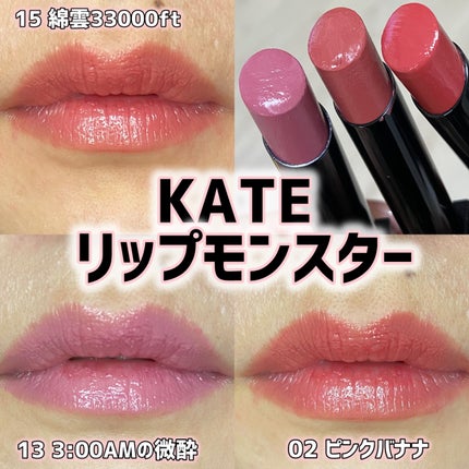 ケイト リップモンスター/KATE/口紅を使ったクチコミ(1枚目)