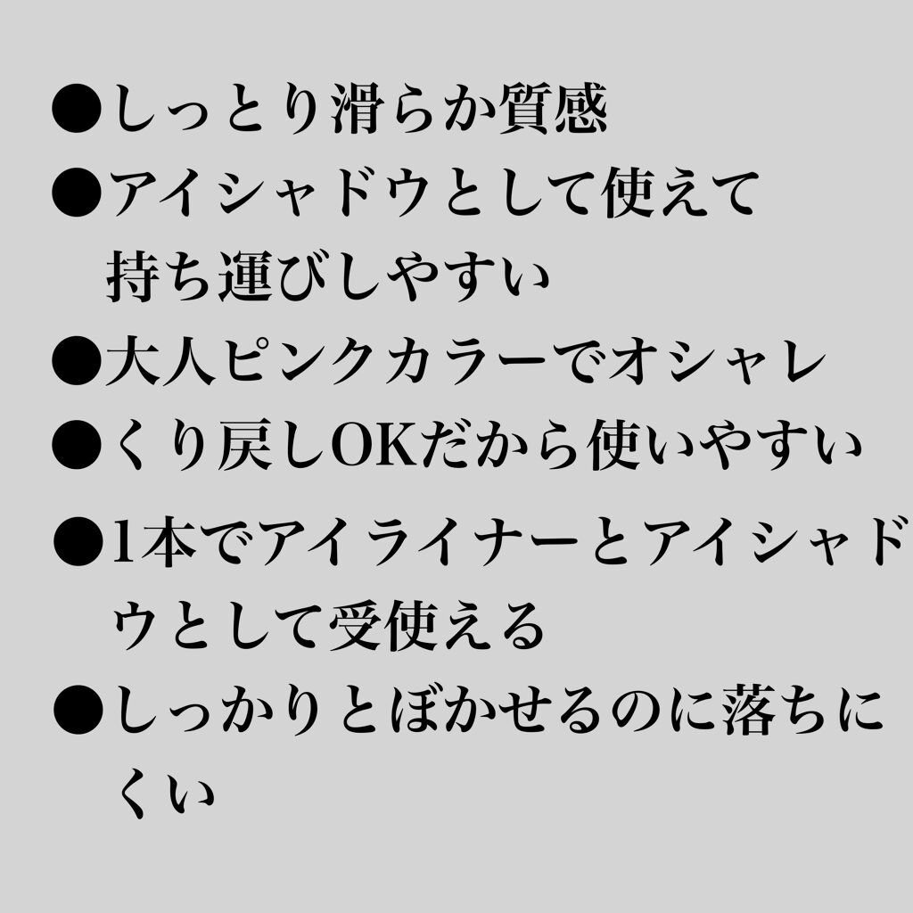アヴァンセ ジョリ･エ ジョリ･エ クリーミィカラーライナー ローズゴールド/アヴァンセ/ペンシルアイライナーを使ったクチコミ（3枚目）