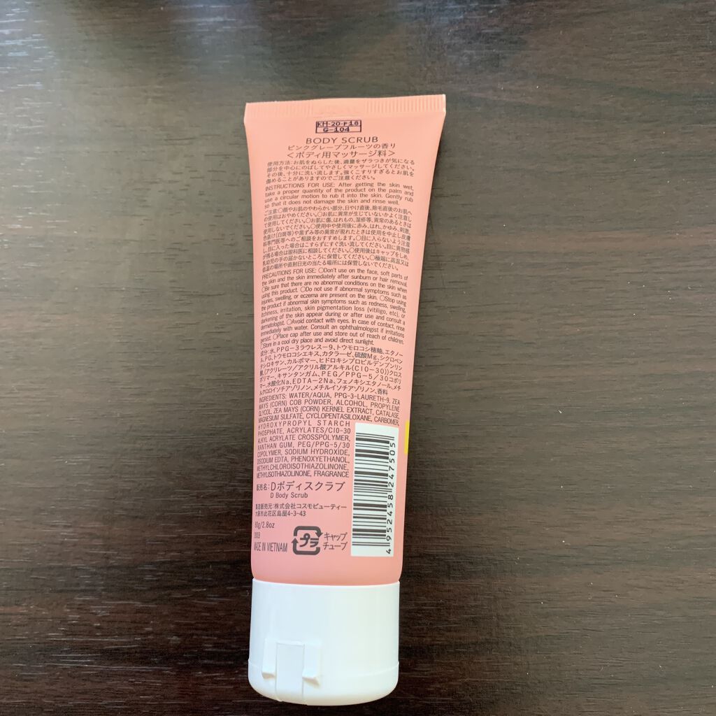 Dボディスクラブ/DAISO/ボディスクラブを使ったクチコミ（2枚目）