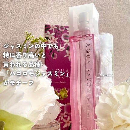 アクア シャボン くつろぎジャスミンの香り オードトワレ/アクアシャボン/香水(レディース)を使ったクチコミ(4枚目)