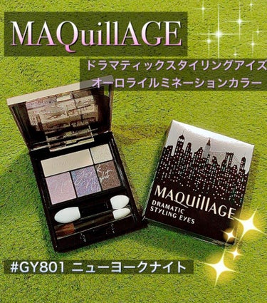 MAQuillAGEの限定アイシャドウ✨ニューヨークナイト🌌
MAQuillAGEのドラマティックスタイリングアイズの限定オーロライルミネーションカラーをまたまた購入してきました💖よくある衝動買いです！