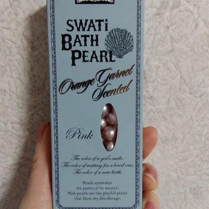 SWATi BATH PEARL/SWATi MARBLe/無機塩系入浴剤を使ったクチコミ(9枚目)