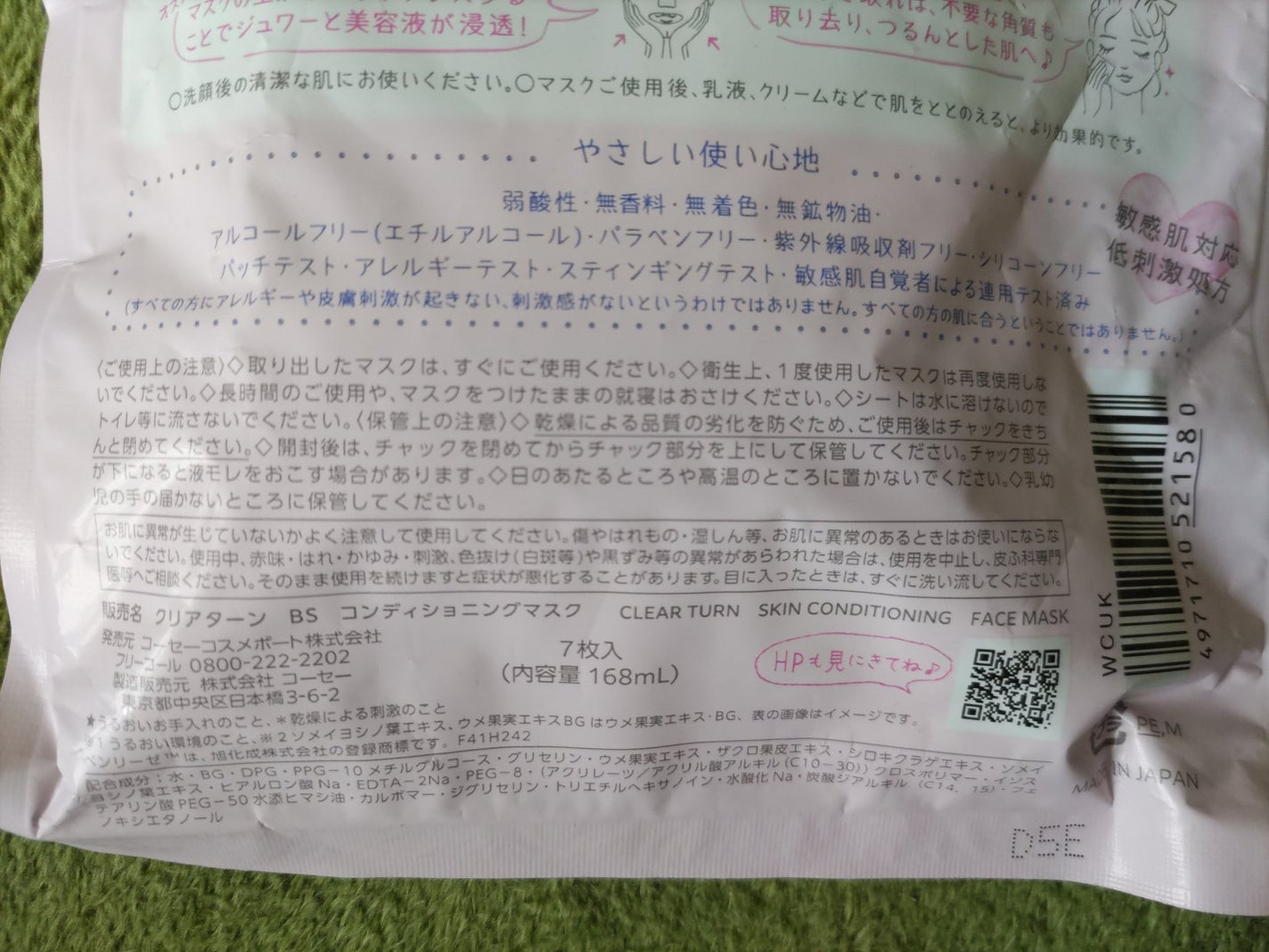 ごめんね素肌マスク/クリアターン/シートマスク・パックを使ったクチコミ(3枚目)