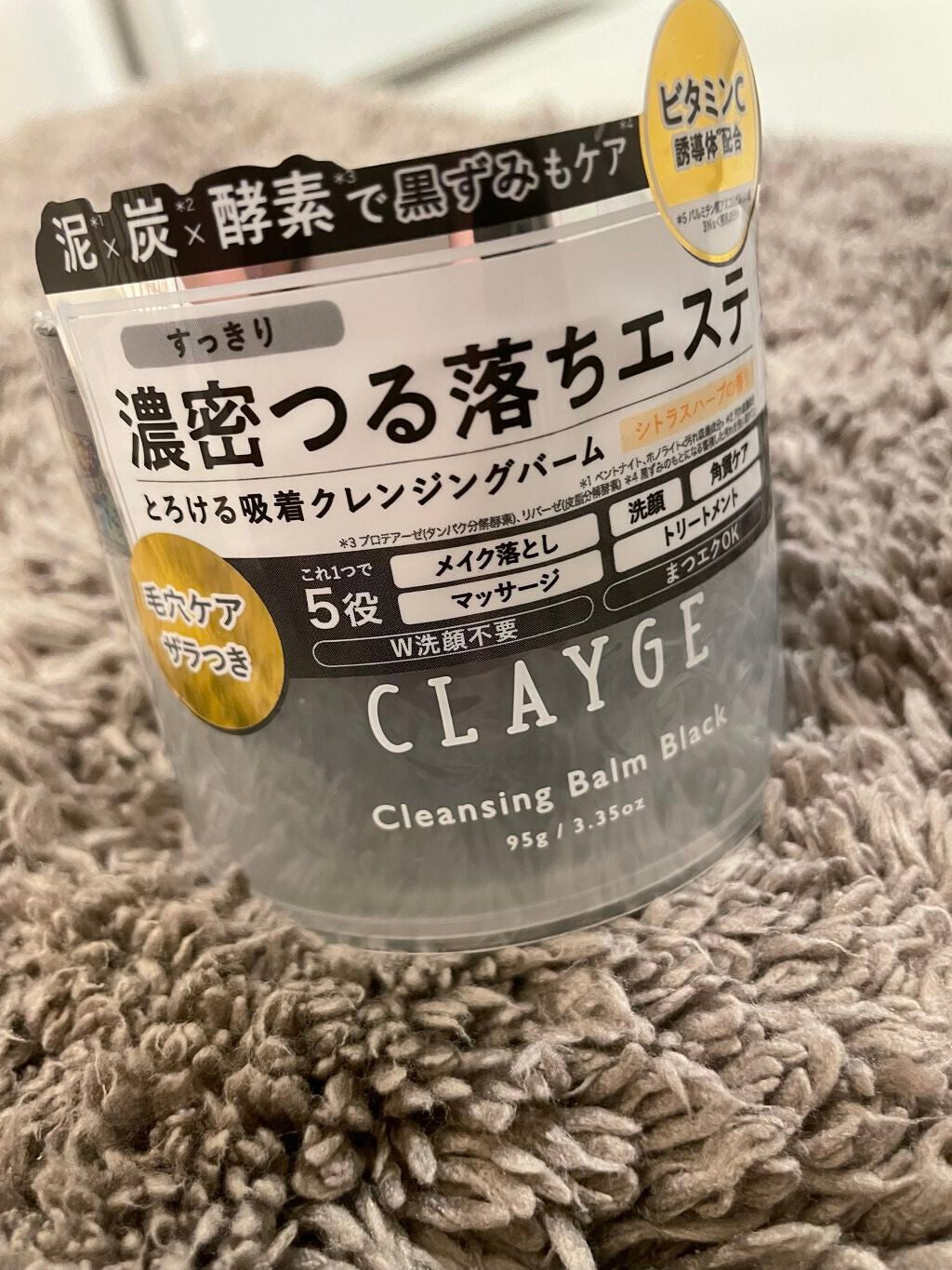 クレンジングバーム ブラック/CLAYGE/クレンジングバームを使ったクチコミ(1枚目)