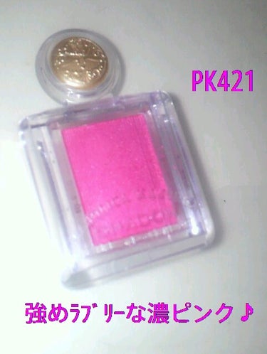 シャドーカスタマイズ PK421 貴婦人/MAJOLICA MAJORCA/単色アイシャドウを使ったクチコミ（1枚目）